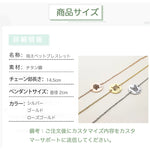 「萌えペットブレスレット」 猫や犬のペット用ブレスレット カスタマイズ 立派なギフト オリジナル個性 アイテム